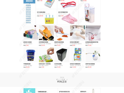 淘宝日用品日常百货 简约清新大气家居指南